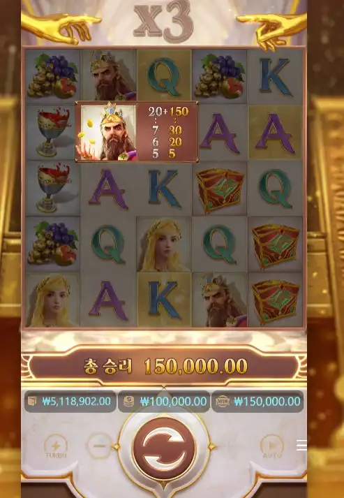 Midas Fortune 슬롯 당첨내역 이미지 슬롯머신후기 온라인슬롯추천 당첨금 150,000.00