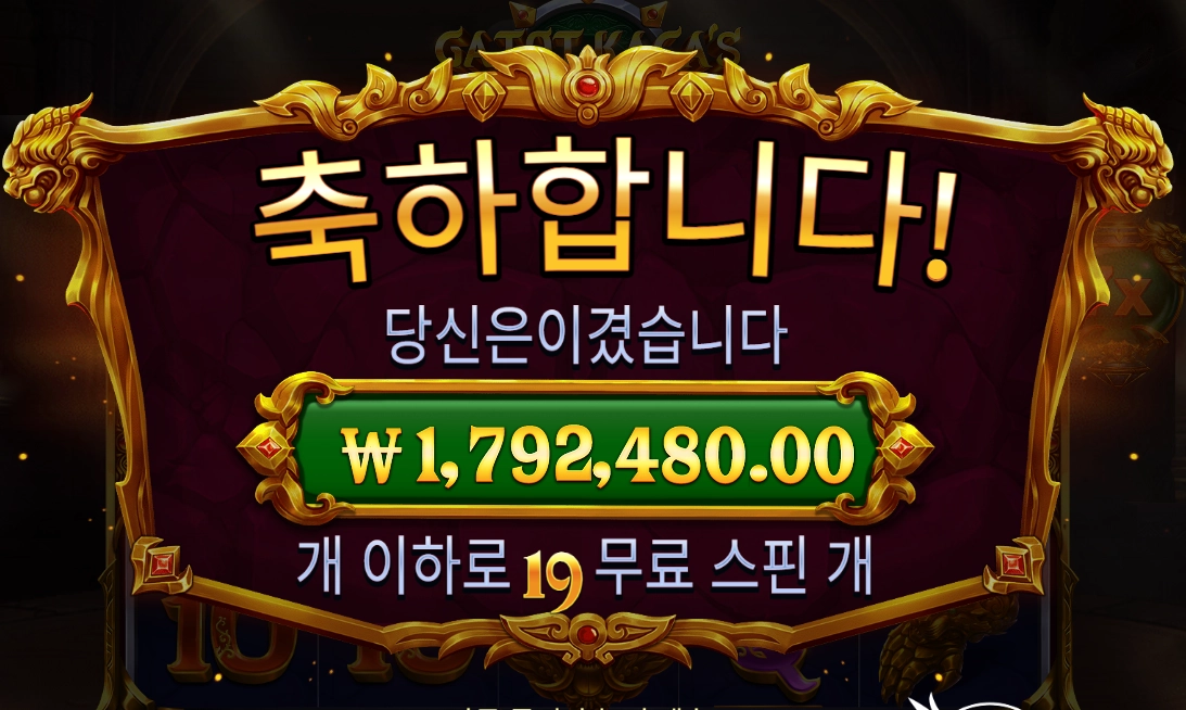 슬롯 슬롯 당첨내역 이미지 슬롯머신후기 온라인슬롯추천 당첨금 ₩3,611,080