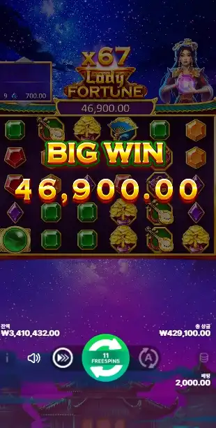 Lady Fortune 슬롯 당첨내역 이미지 슬롯머신후기 온라인슬롯추천 당첨금 46,900.00