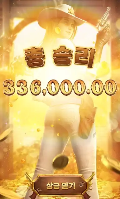 와일드 바운티 슬롯 당첨내역 이미지 슬롯머신후기 온라인슬롯추천 당첨금 336,000.00