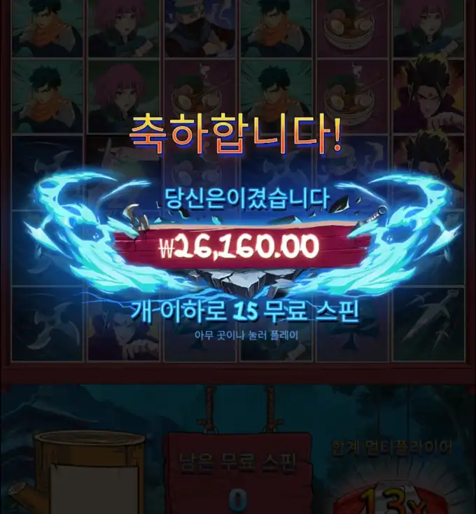 슬롯 슬롯 당첨내역 이미지 슬롯머신후기 온라인슬롯추천 당첨금 26160.00