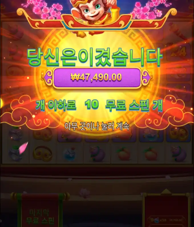 슬롯 슬롯 당첨내역 이미지 슬롯머신후기 온라인슬롯추천 당첨금 47490.00