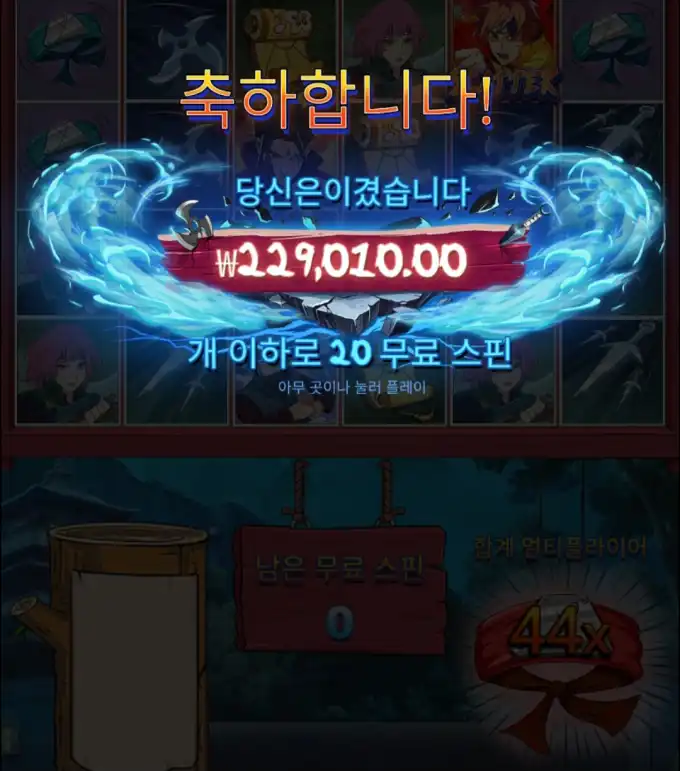 슬롯 슬롯 당첨내역 이미지 슬롯머신후기 온라인슬롯추천 당첨금 229010.00