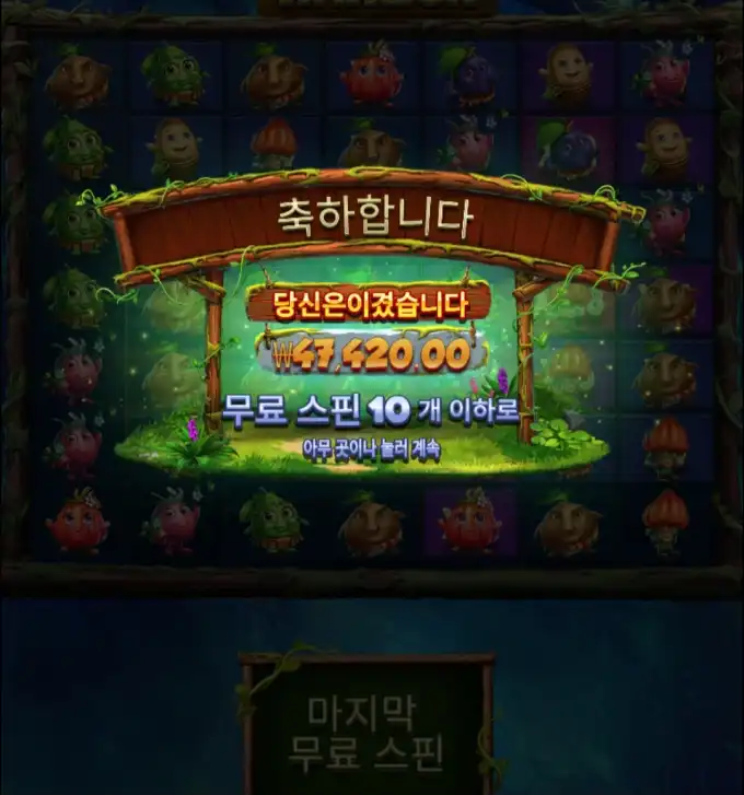 아마존 슬롯 당첨내역 이미지 슬롯머신후기 온라인슬롯추천 당첨금 47420