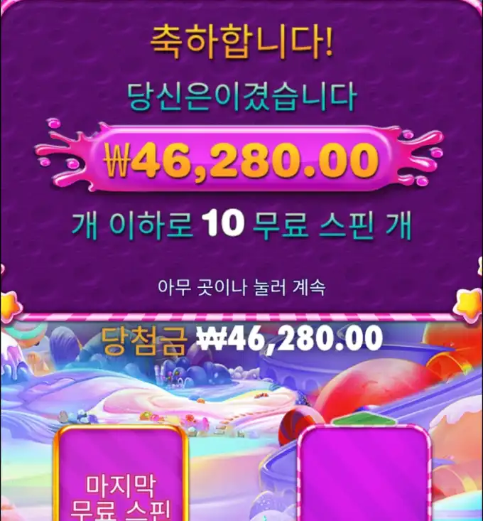슬롯 슬롯 당첨내역 이미지 슬롯머신후기 온라인슬롯추천 당첨금 ₩46,280.00