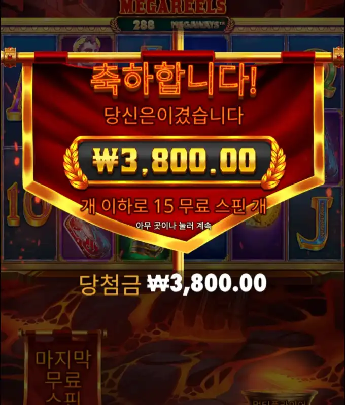 슬롯 슬롯 당첨내역 이미지 슬롯머신후기 온라인슬롯추천 당첨금 ₩3,800.00