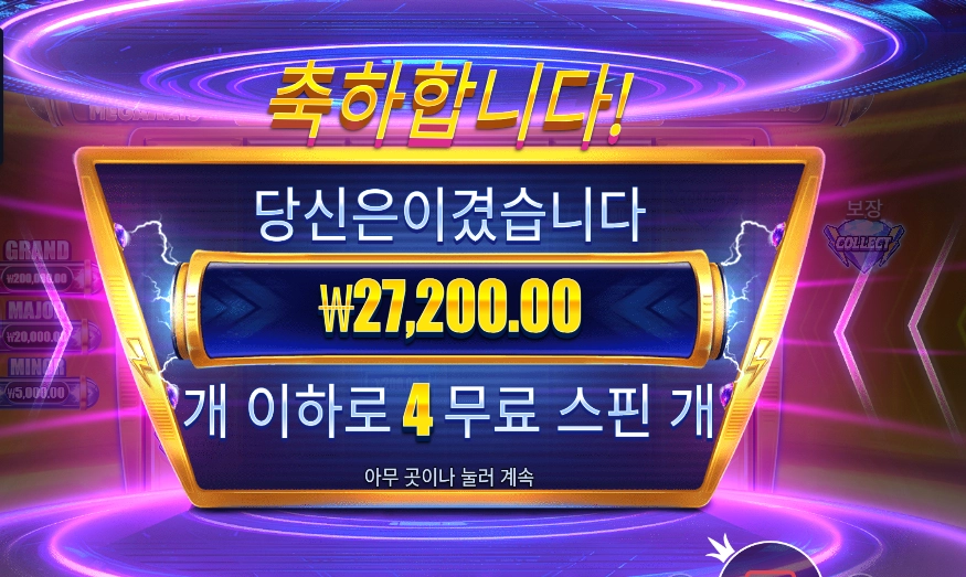 머니 스택스 메가웨이즈 슬롯 당첨내역 이미지 슬롯머신후기 온라인슬롯추천 당첨금 ₩27,200.00