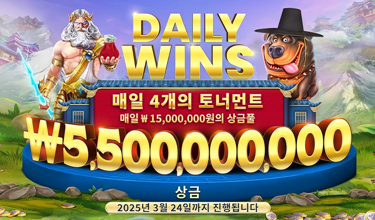 프라그마틱 데일리 슬롯 토너먼트-(단계10) 프라그마틱 데일리 슬롯 토너먼트-(단계10)