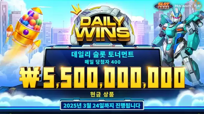 프라그마틱 플레이 데일리 슬롯 토너먼트 총상금 55억원 프라그마틱 데일리 슬롯 토너먼트 (단계7)