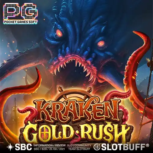 크라켄 골드 러쉬 [PG소프트]