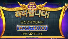올림푸스 １０００ 다이스 ２배 띄기
