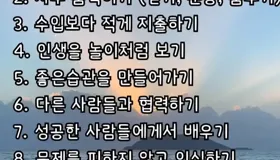 행복을 찾는 5가지 방법