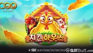 [CQ9] CQ9 [더 치킨 하우스]