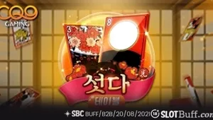 [CQ9] 씨큐나인게이밍 [섯다]